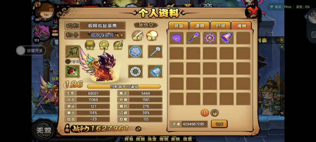 造梦西游4租号