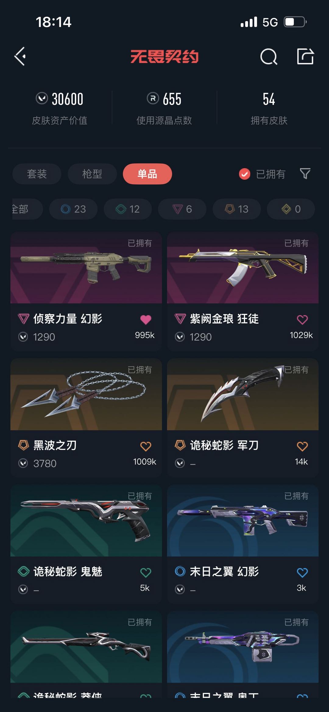 无畏契约租号
