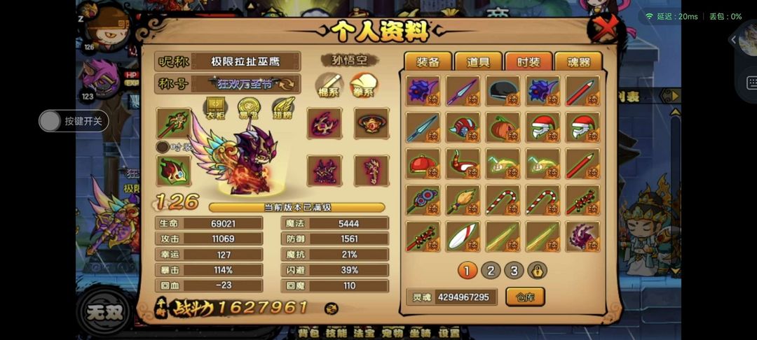 造梦西游4租号