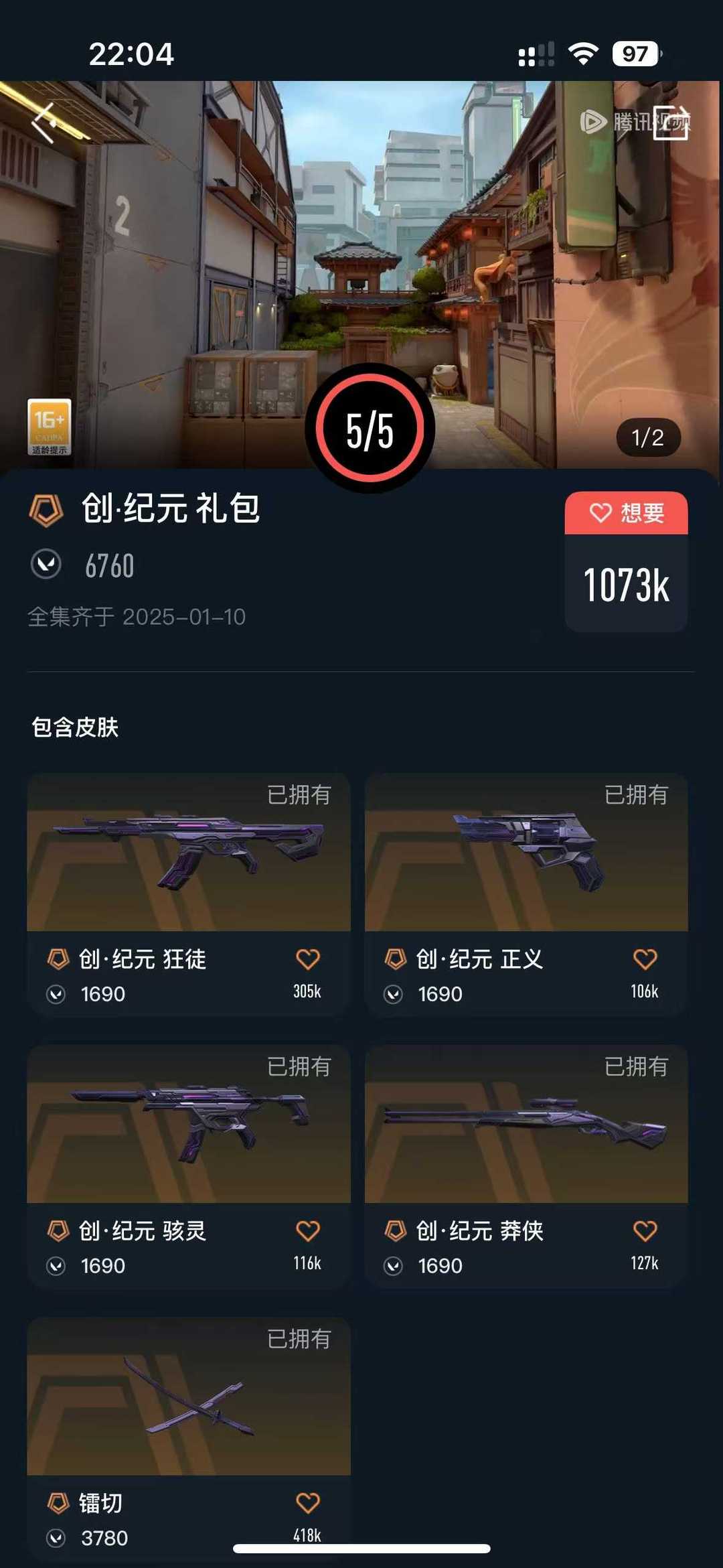 点击看大图