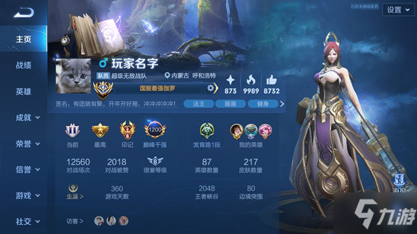 王者荣耀租号