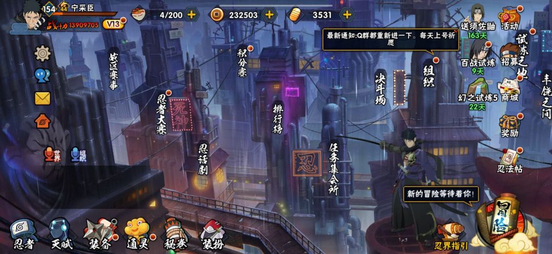 火影忍者租号