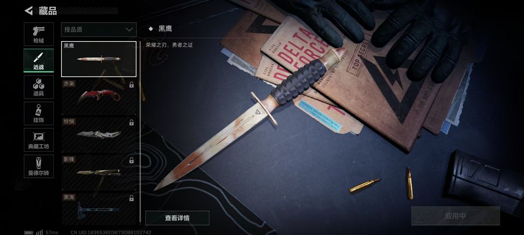 三角洲行动端游租号