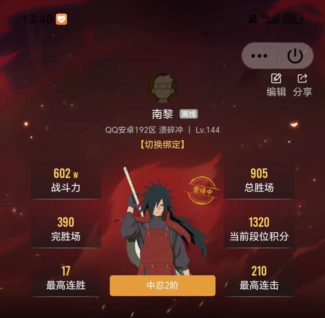 火影忍者租号