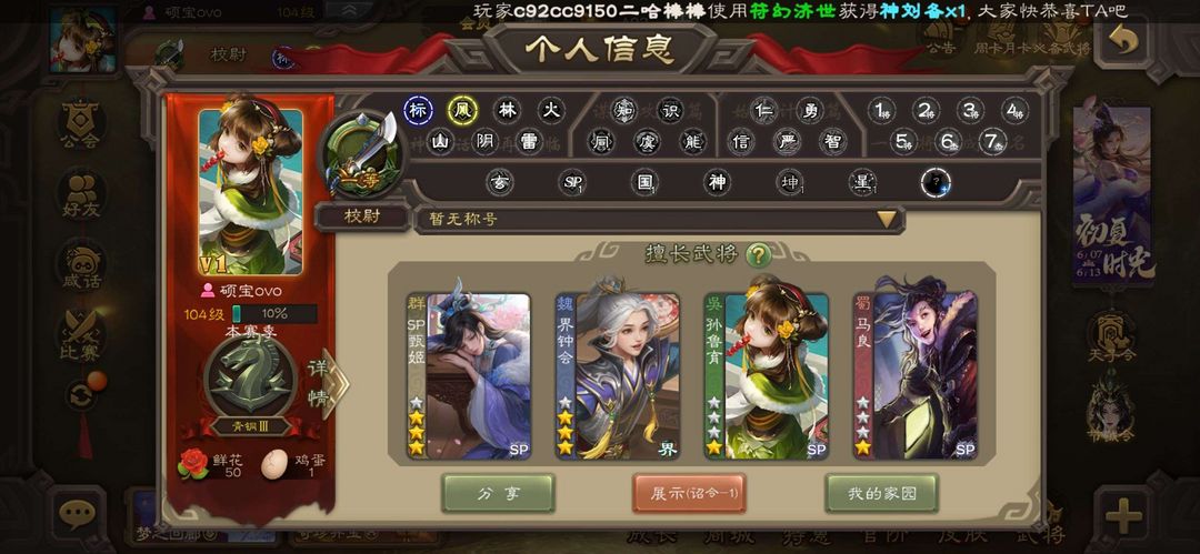 三国杀手游租号