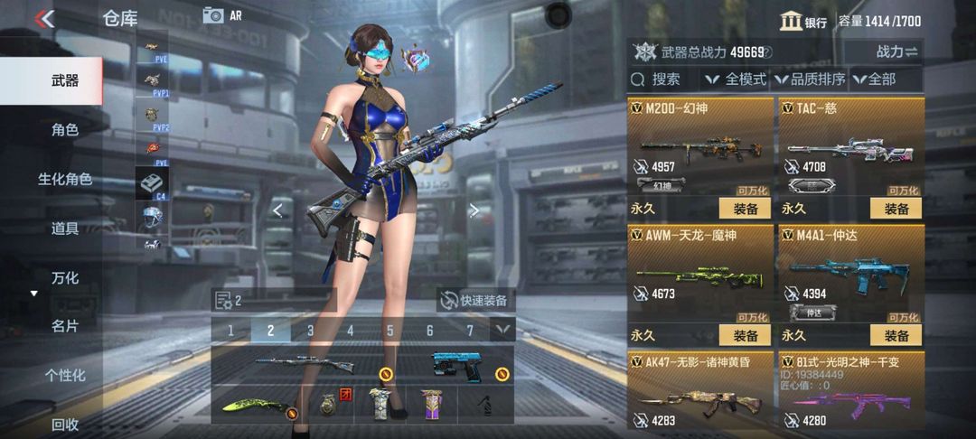 枪战王者租号