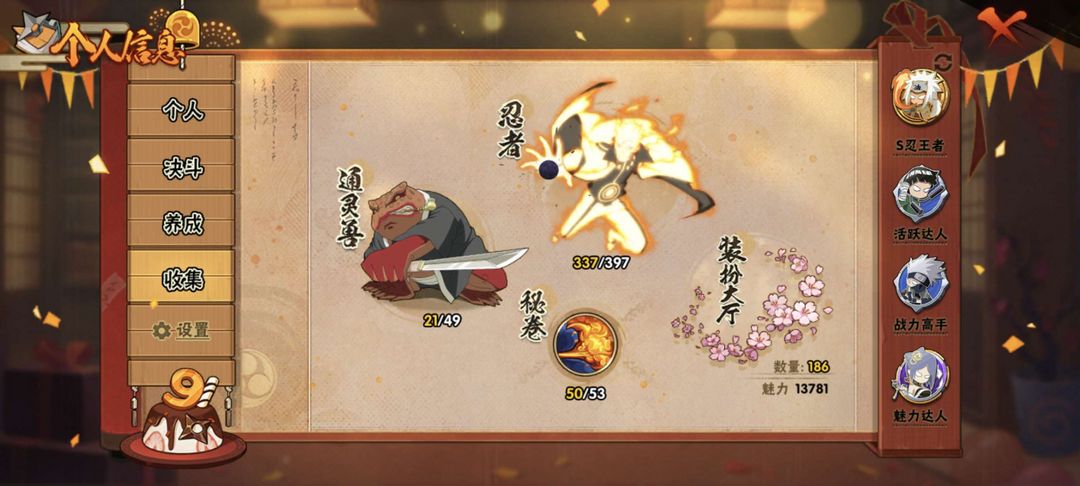 火影忍者租号