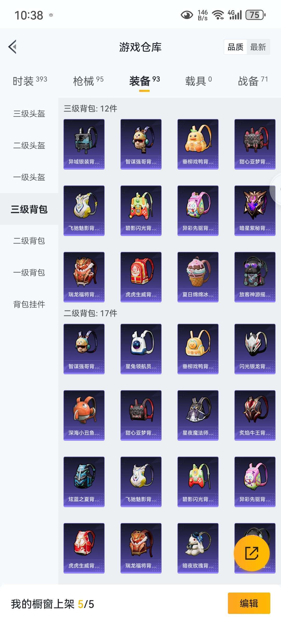 和平精英租号