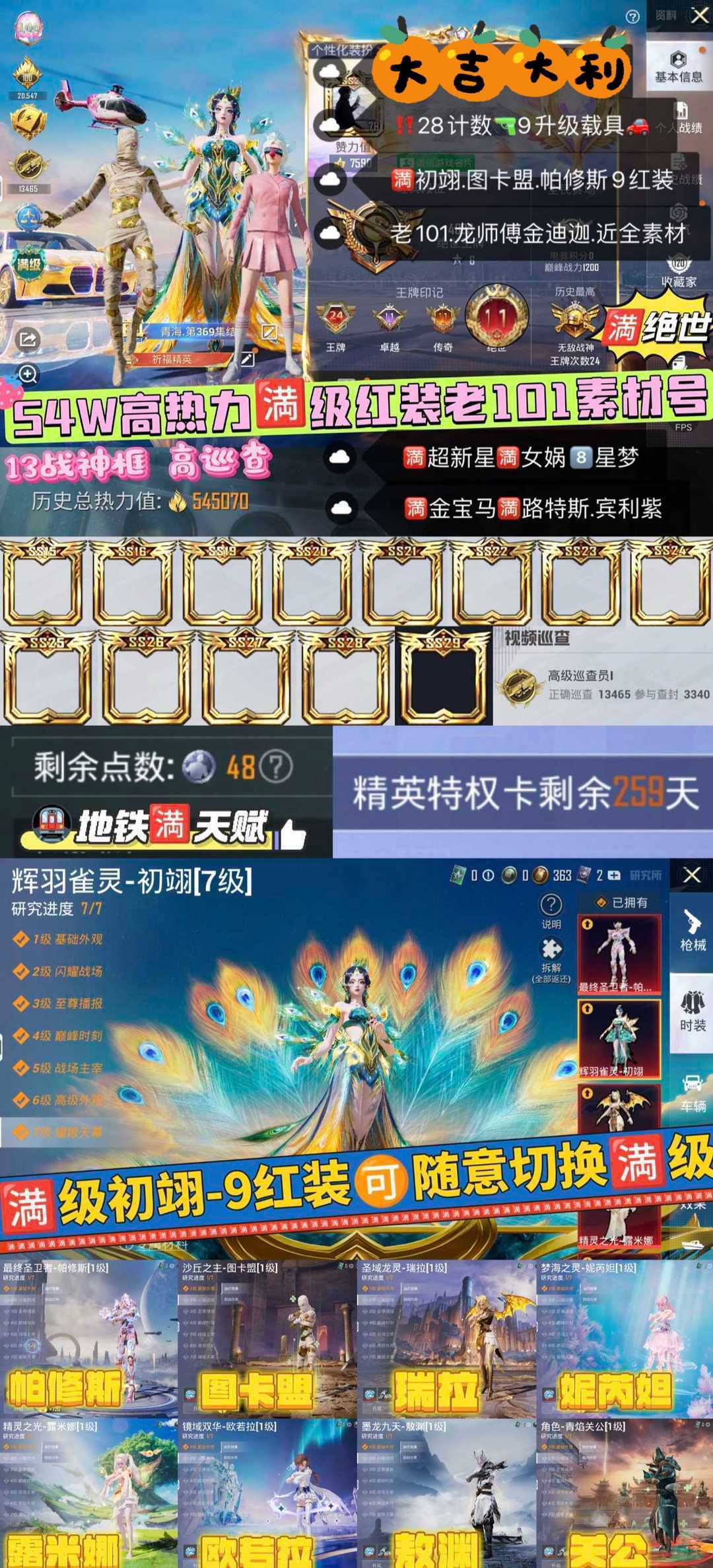 点击看大图