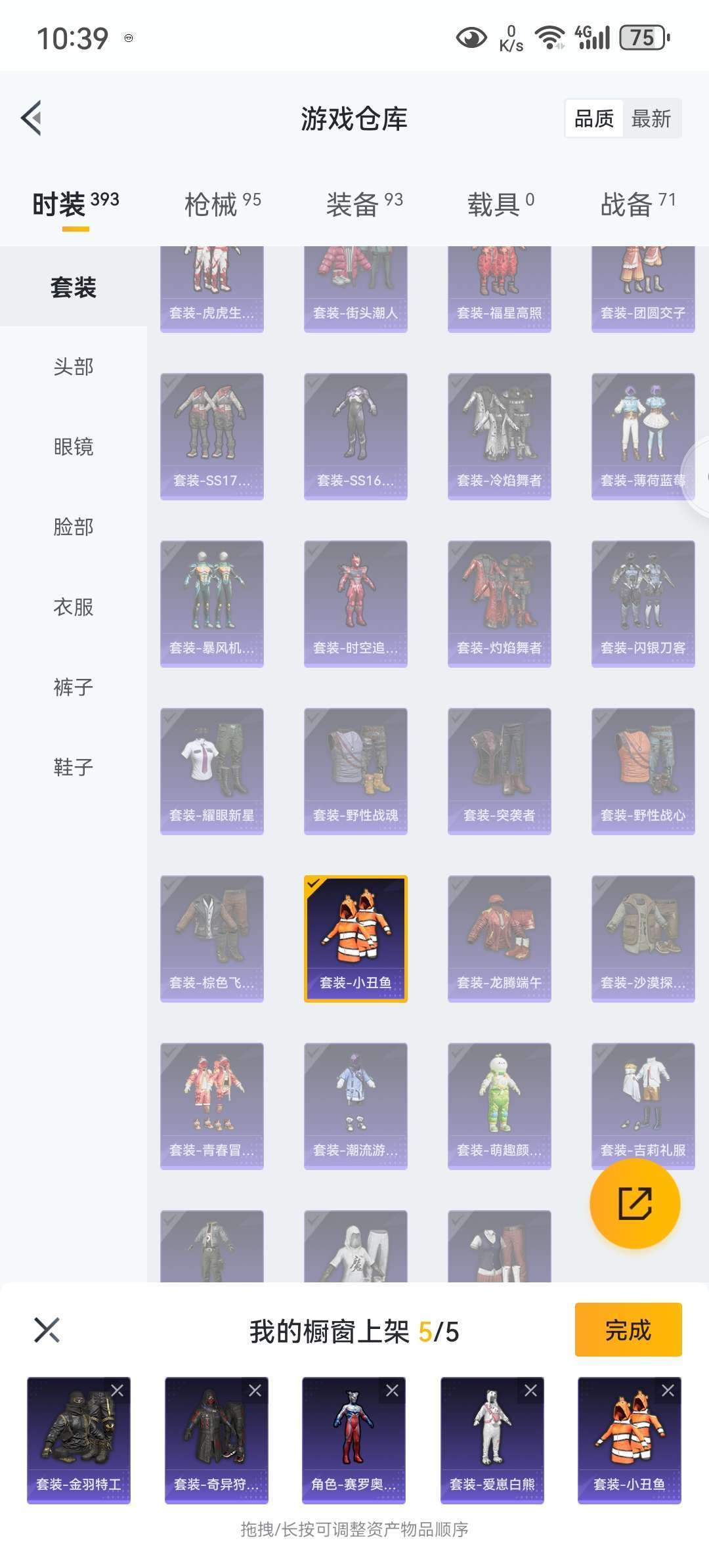 和平精英租号