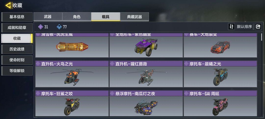 使命召唤手游租号