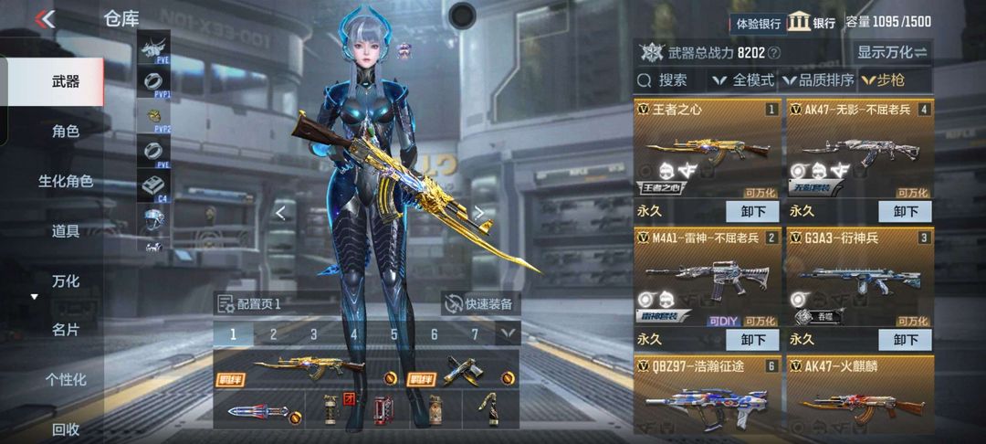 枪战王者租号