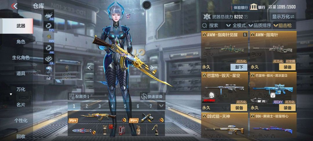 枪战王者租号