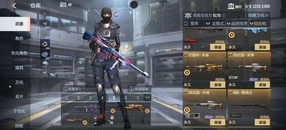 枪战王者租号