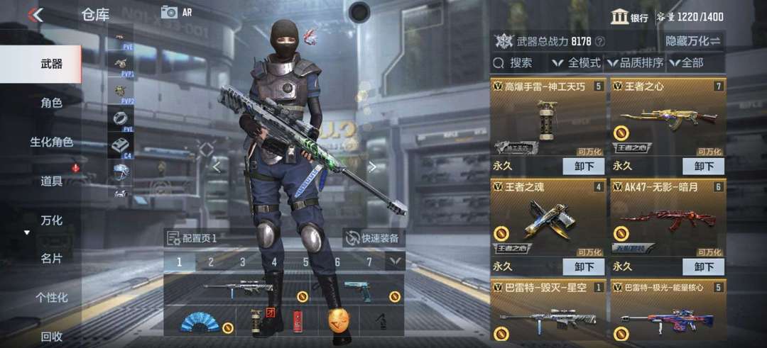 枪战王者租号