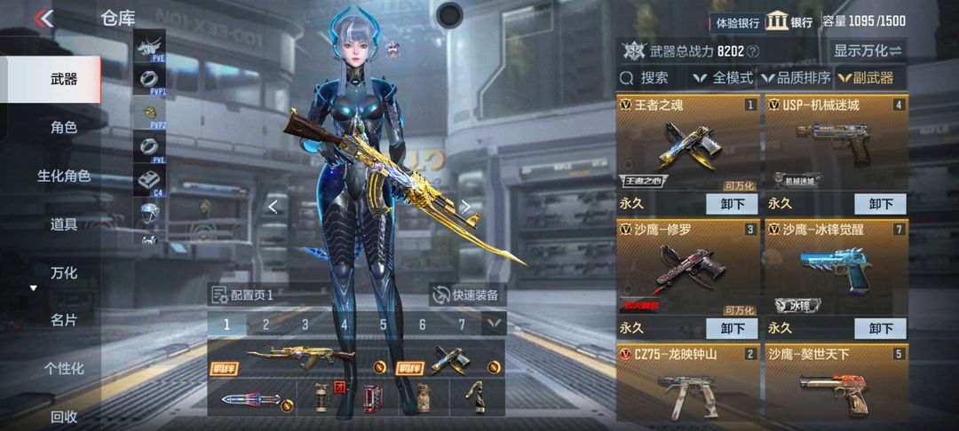 枪战王者租号