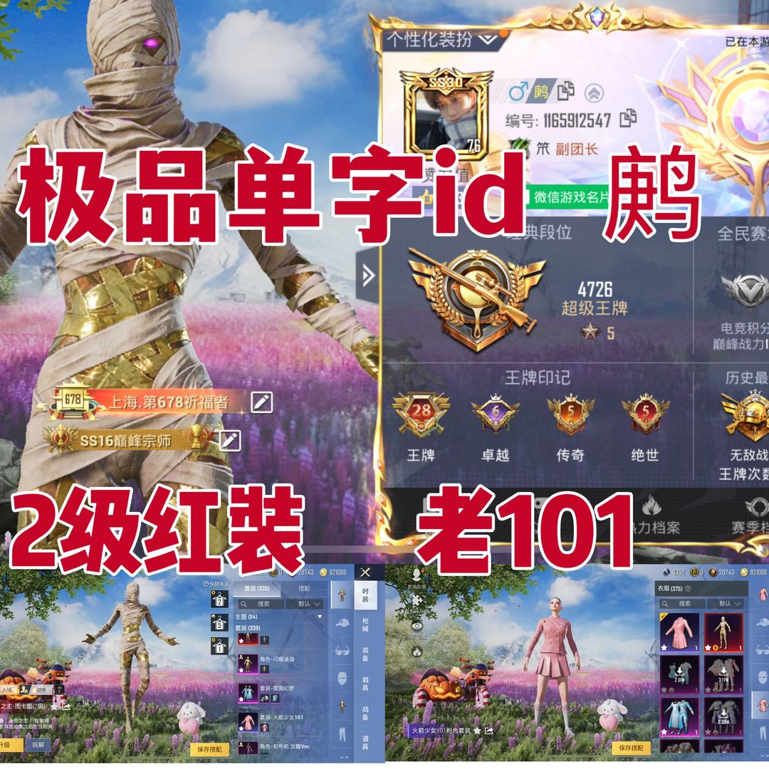 点击看大图