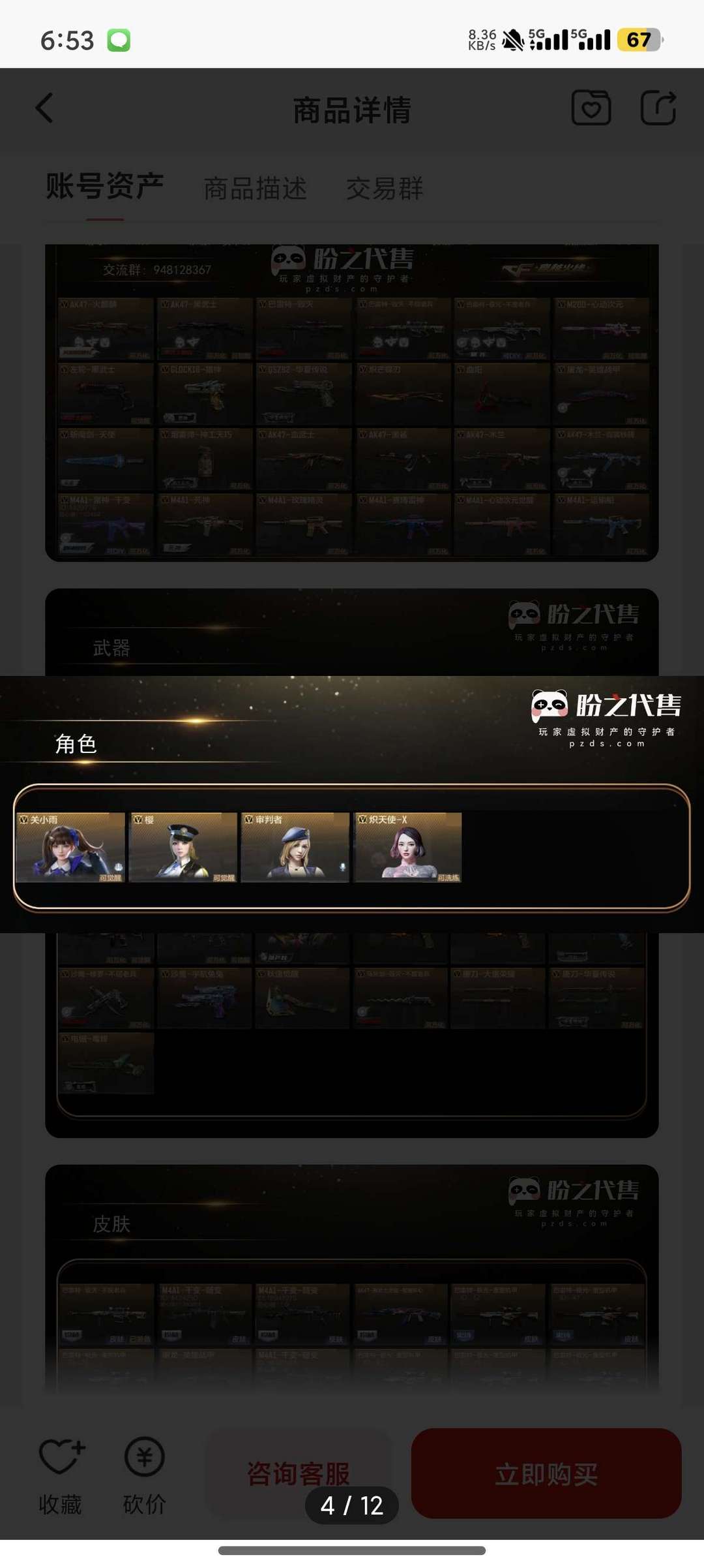 点击看大图