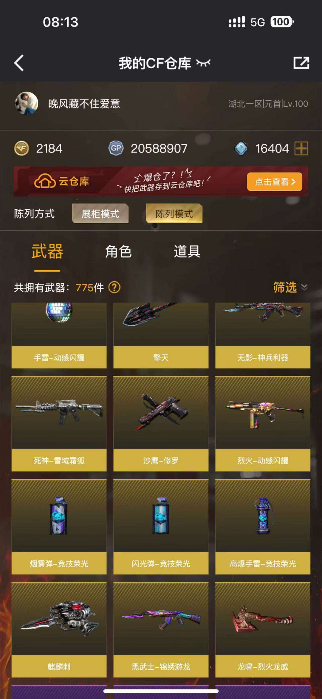 点击看大图
