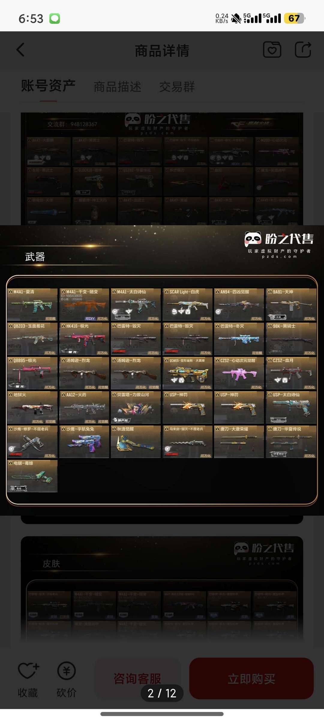 点击看大图