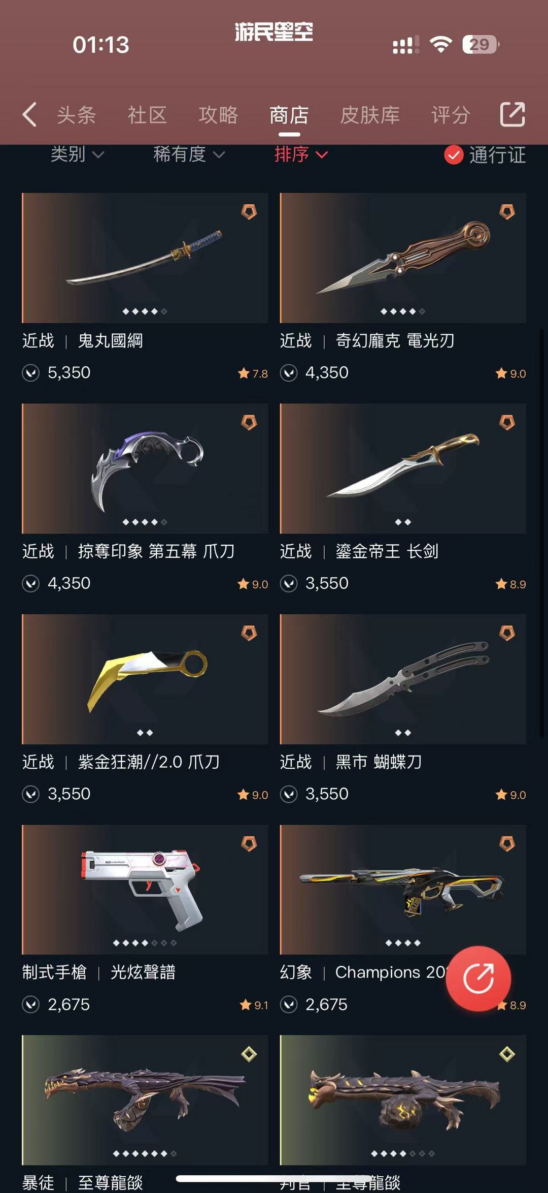 点击看大图