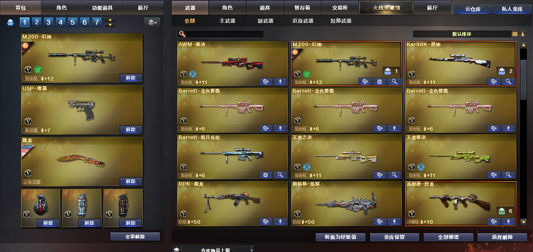 点击看大图
