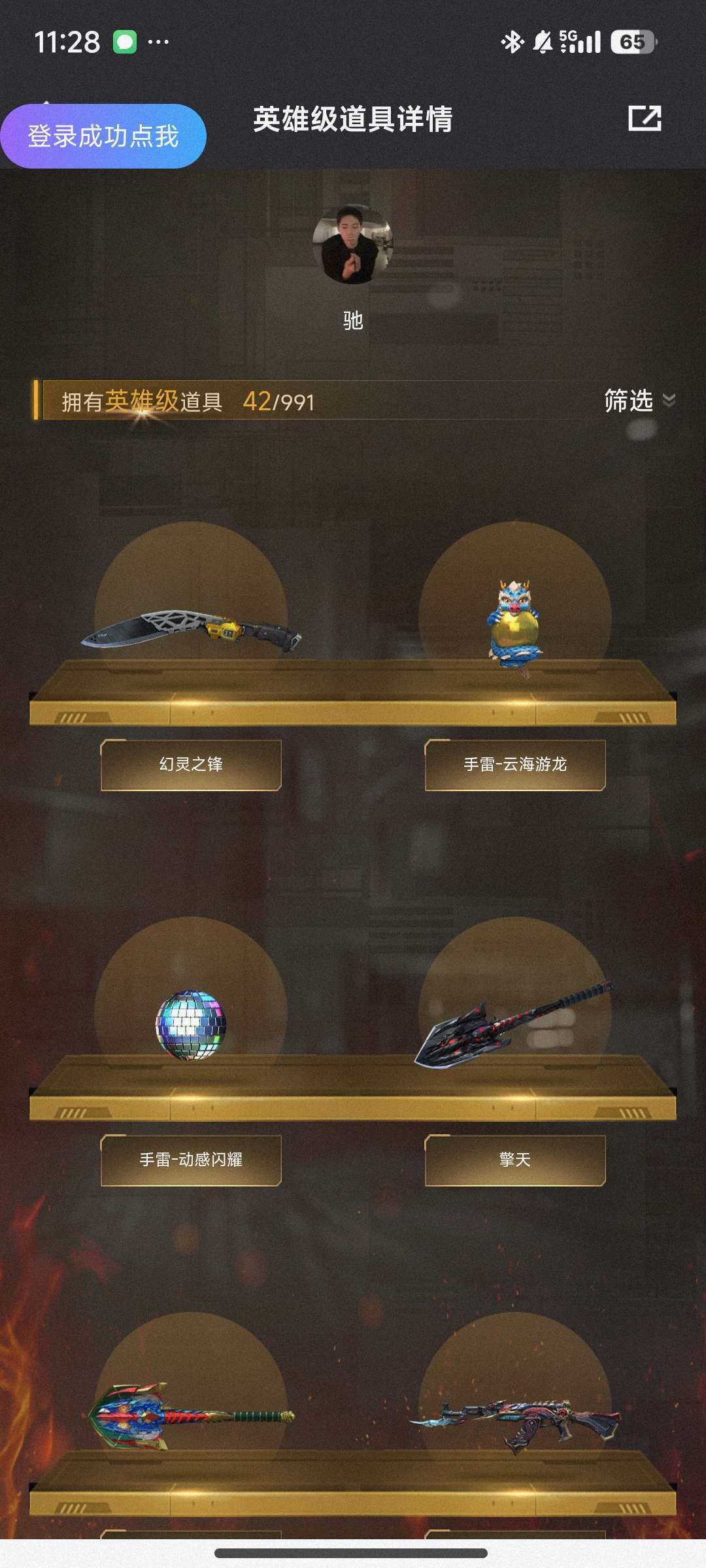 点击看大图