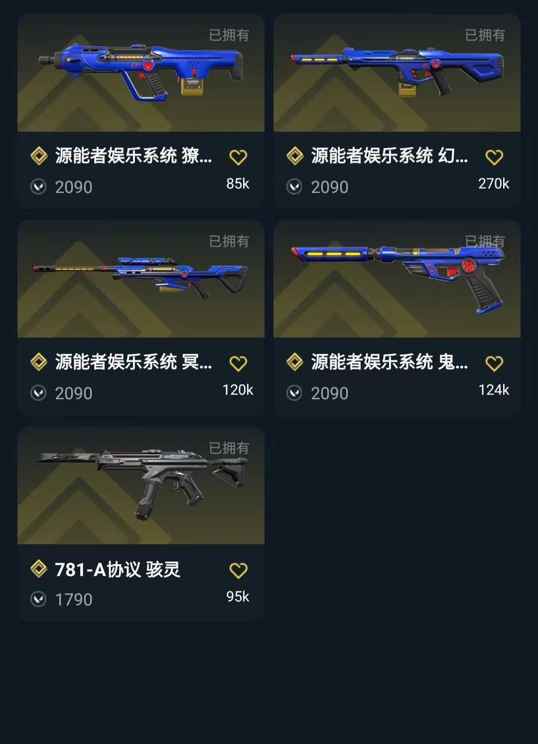 无畏契约租号