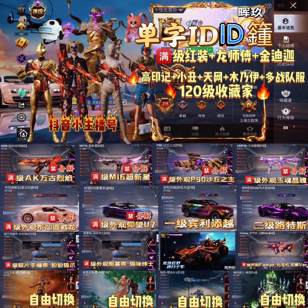 点击看大图
