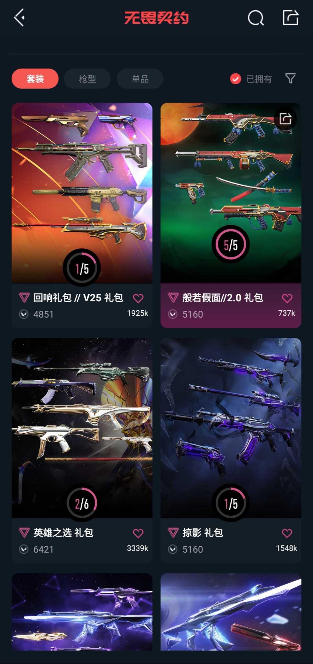 点击看大图