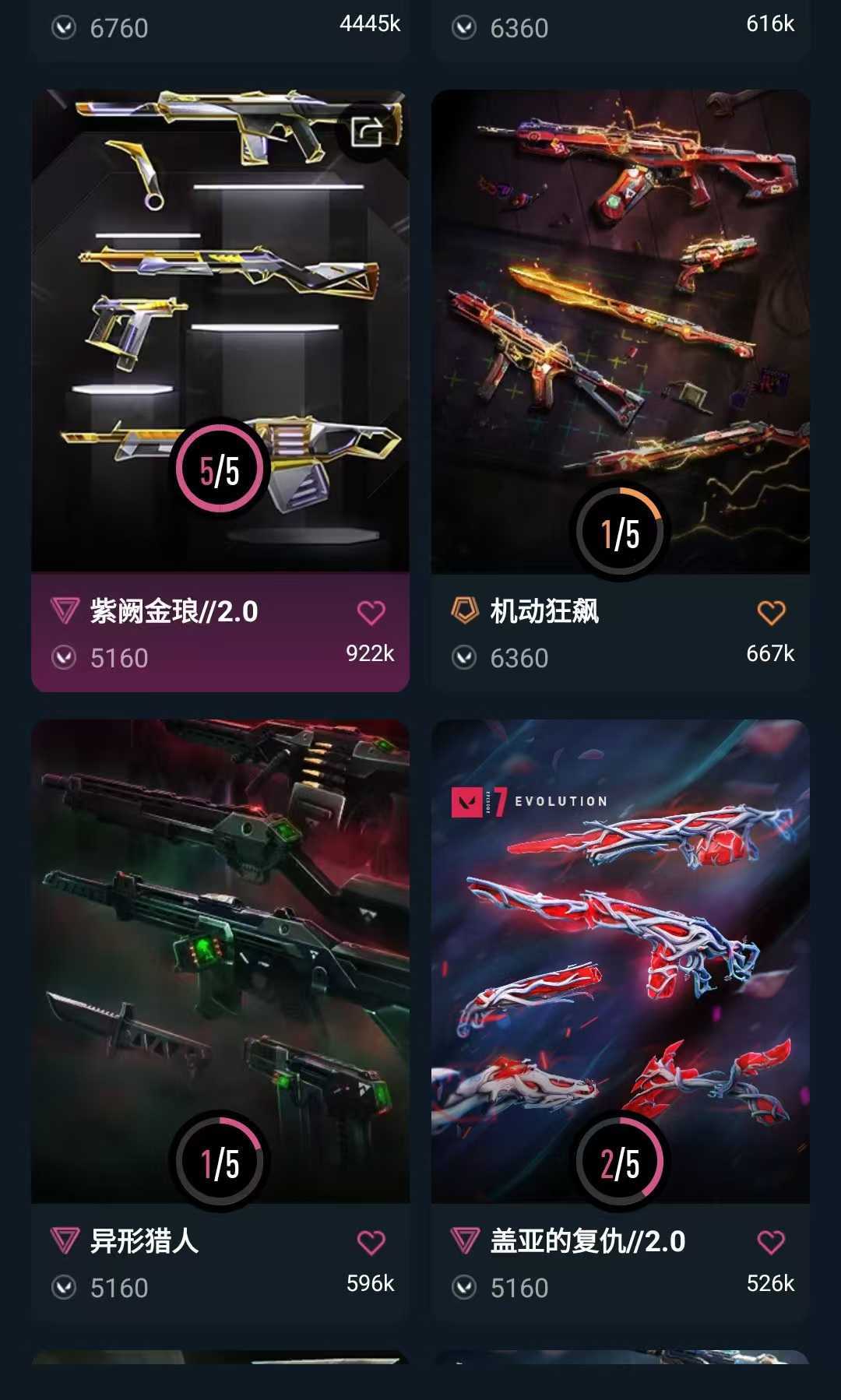 无畏契约租号