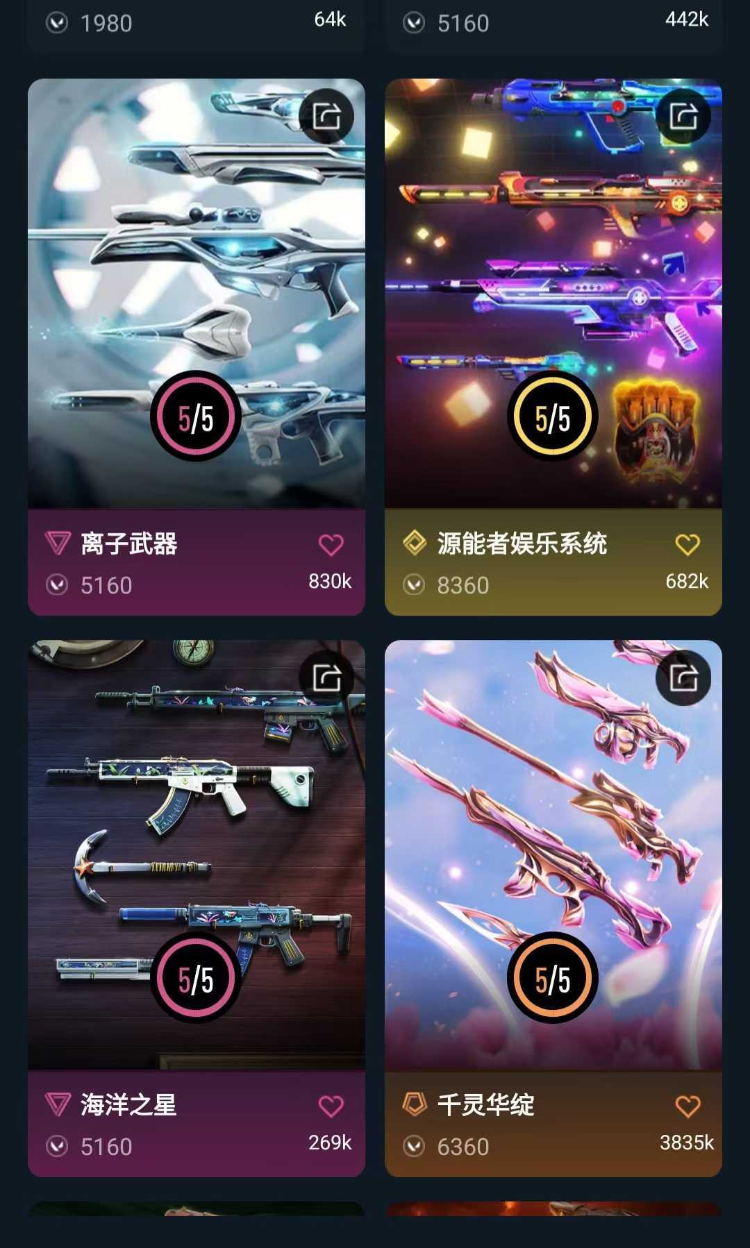 无畏契约租号