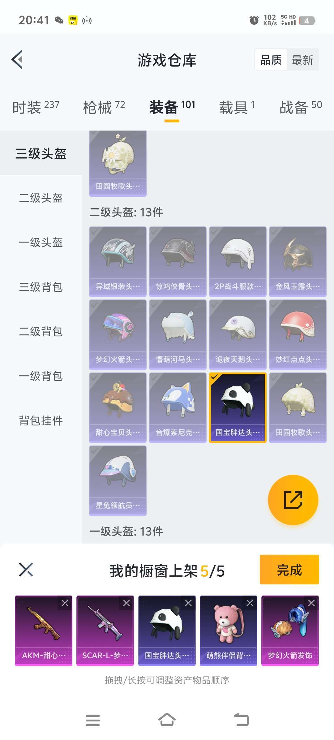 和平精英租号