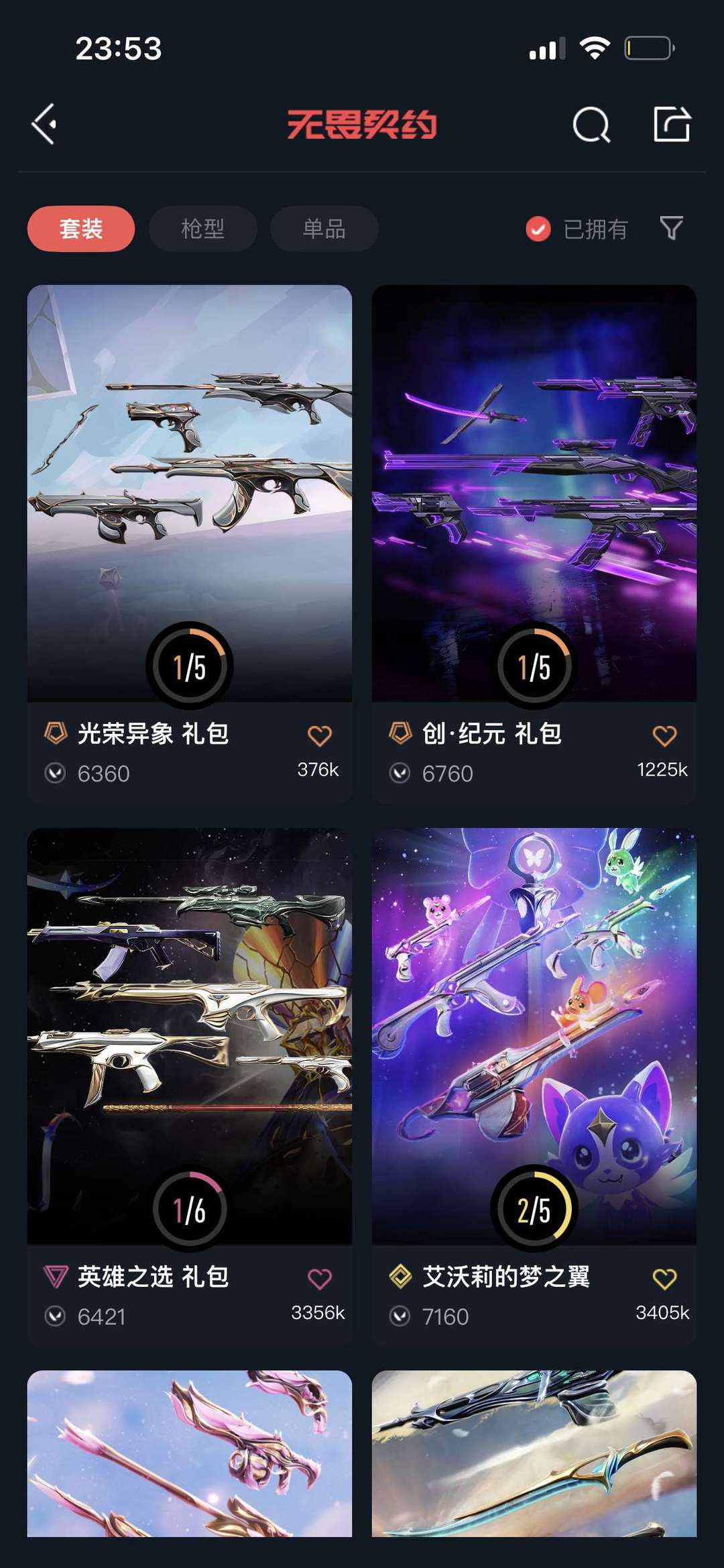 点击看大图
