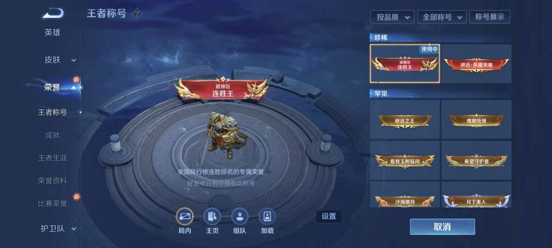 王者荣耀租号