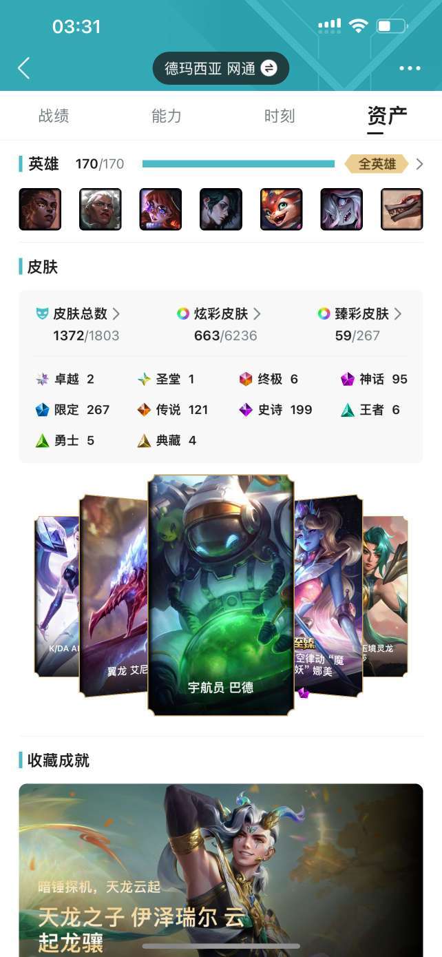 英雄联盟租号