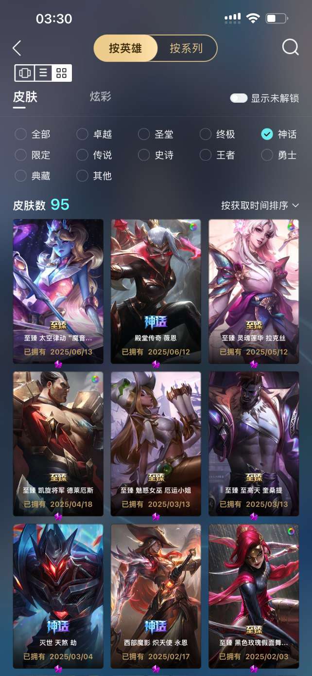英雄联盟租号