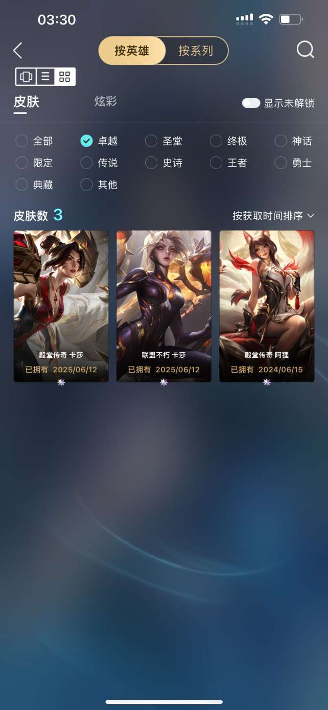 英雄联盟租号