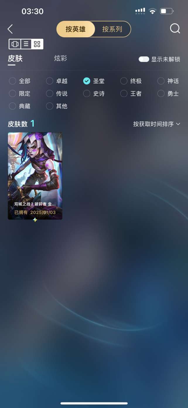 英雄联盟租号