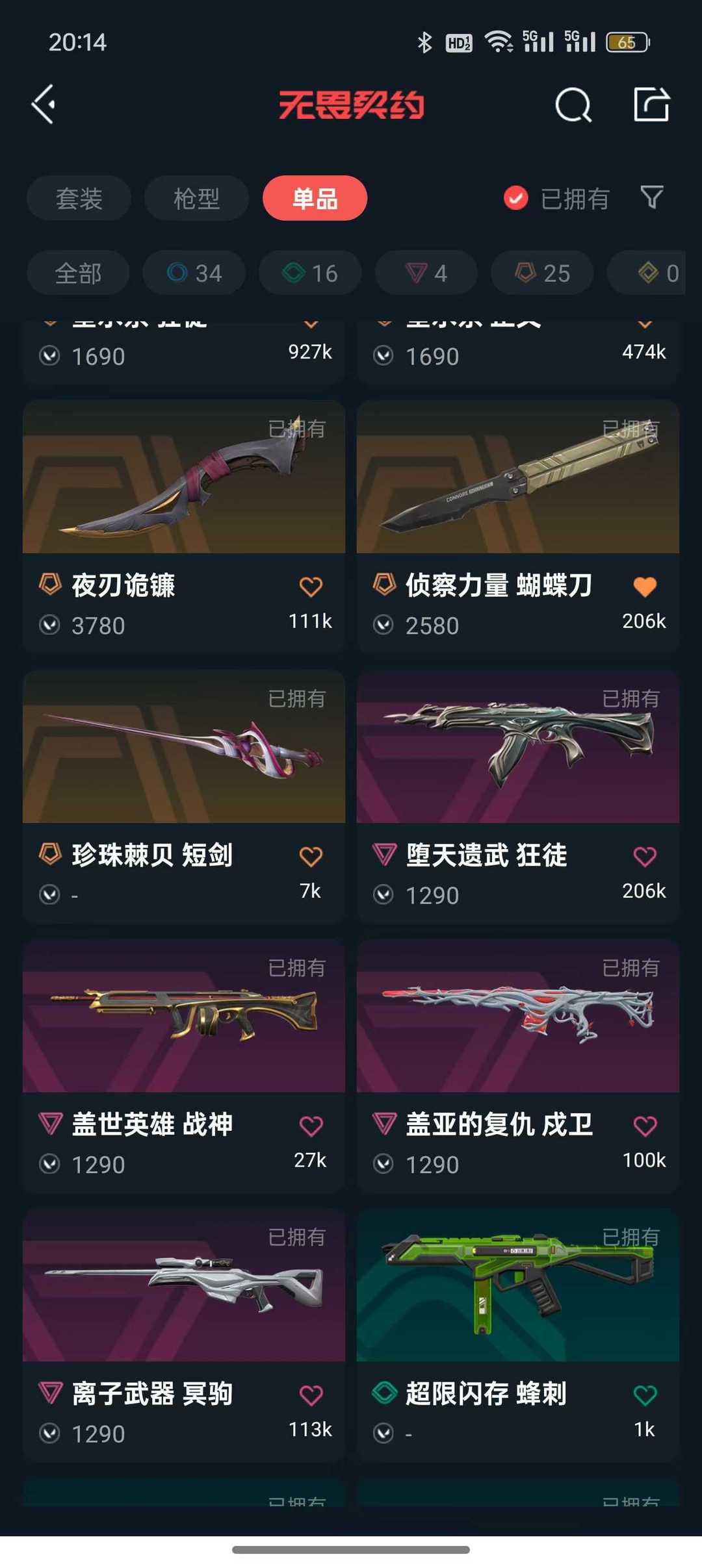 点击看大图