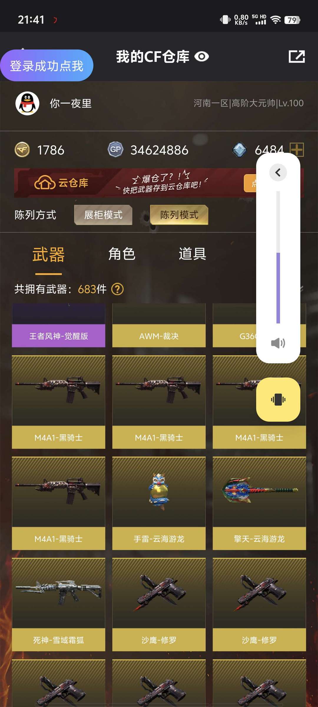 点击看大图