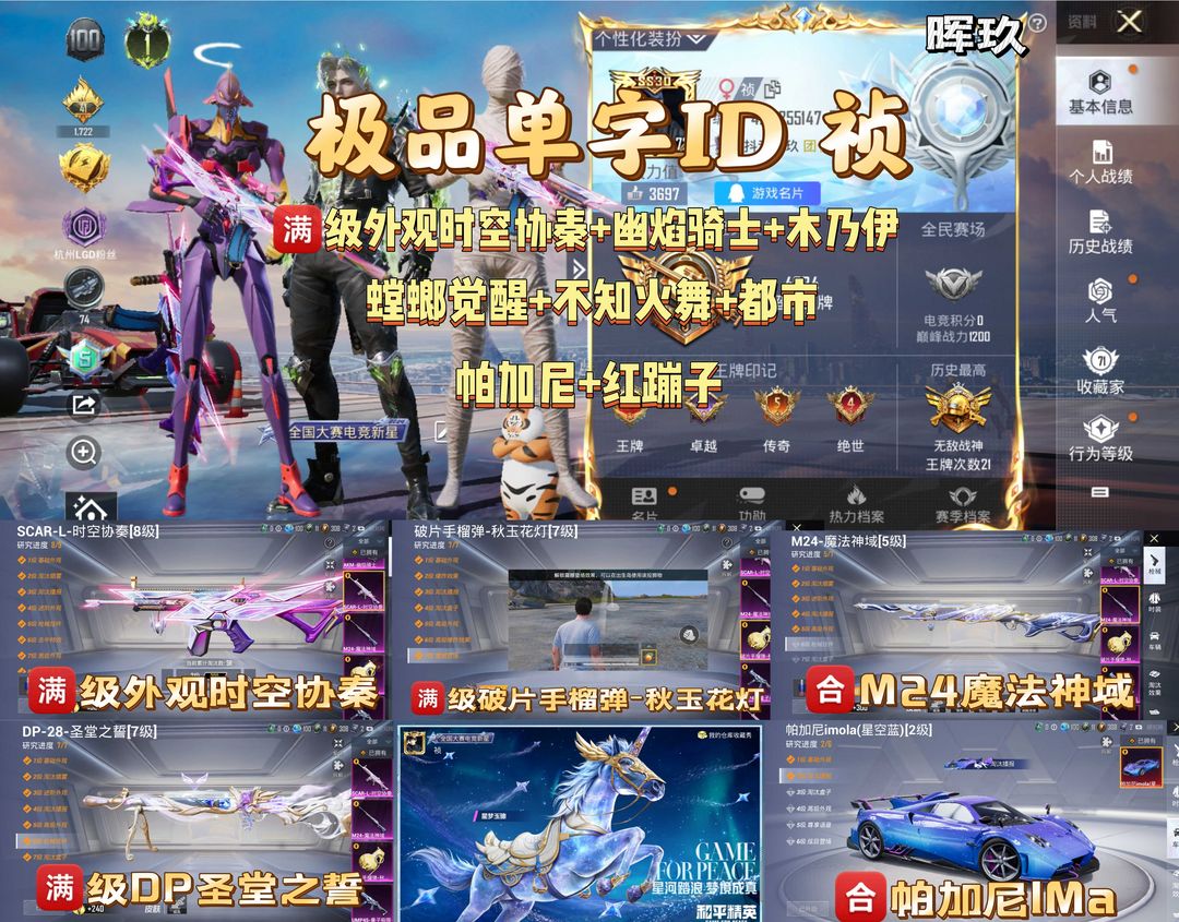 点击看大图