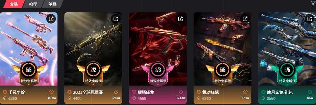 点击看大图