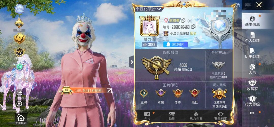 点击看大图
