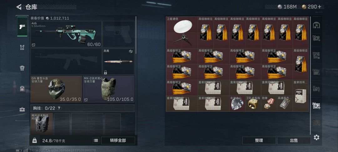 三角洲行动手游租号
