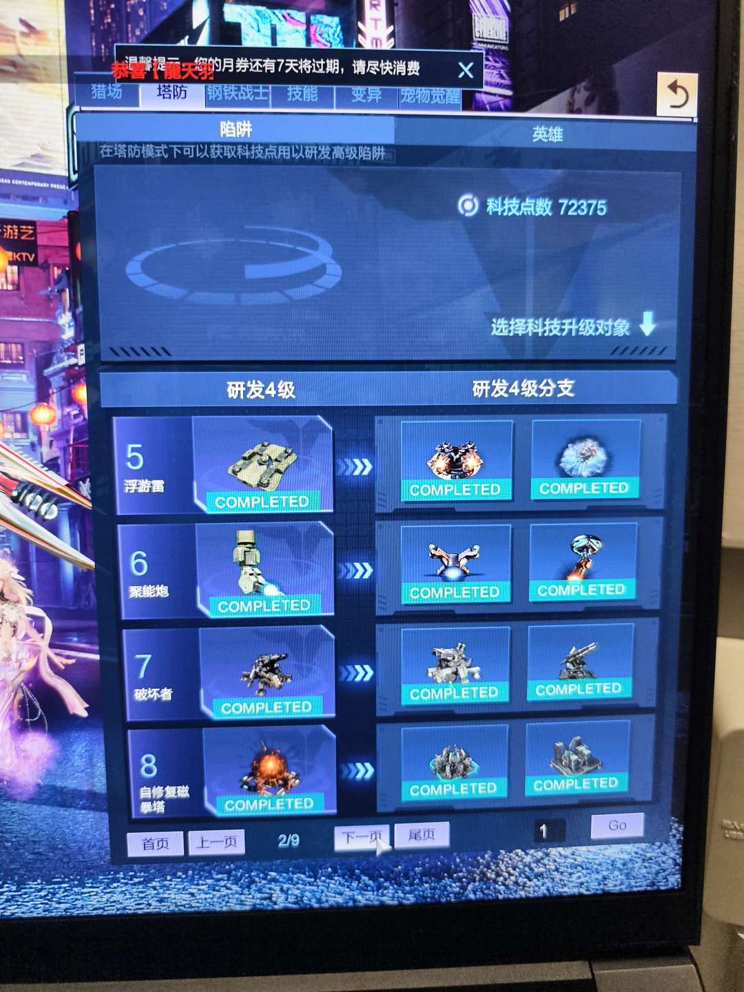 逆战租号