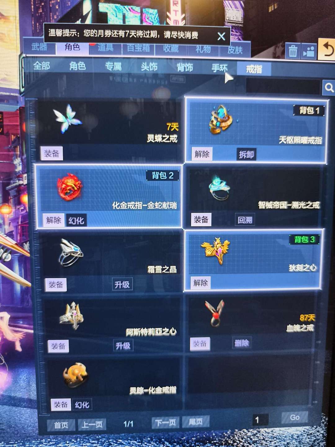 逆战租号