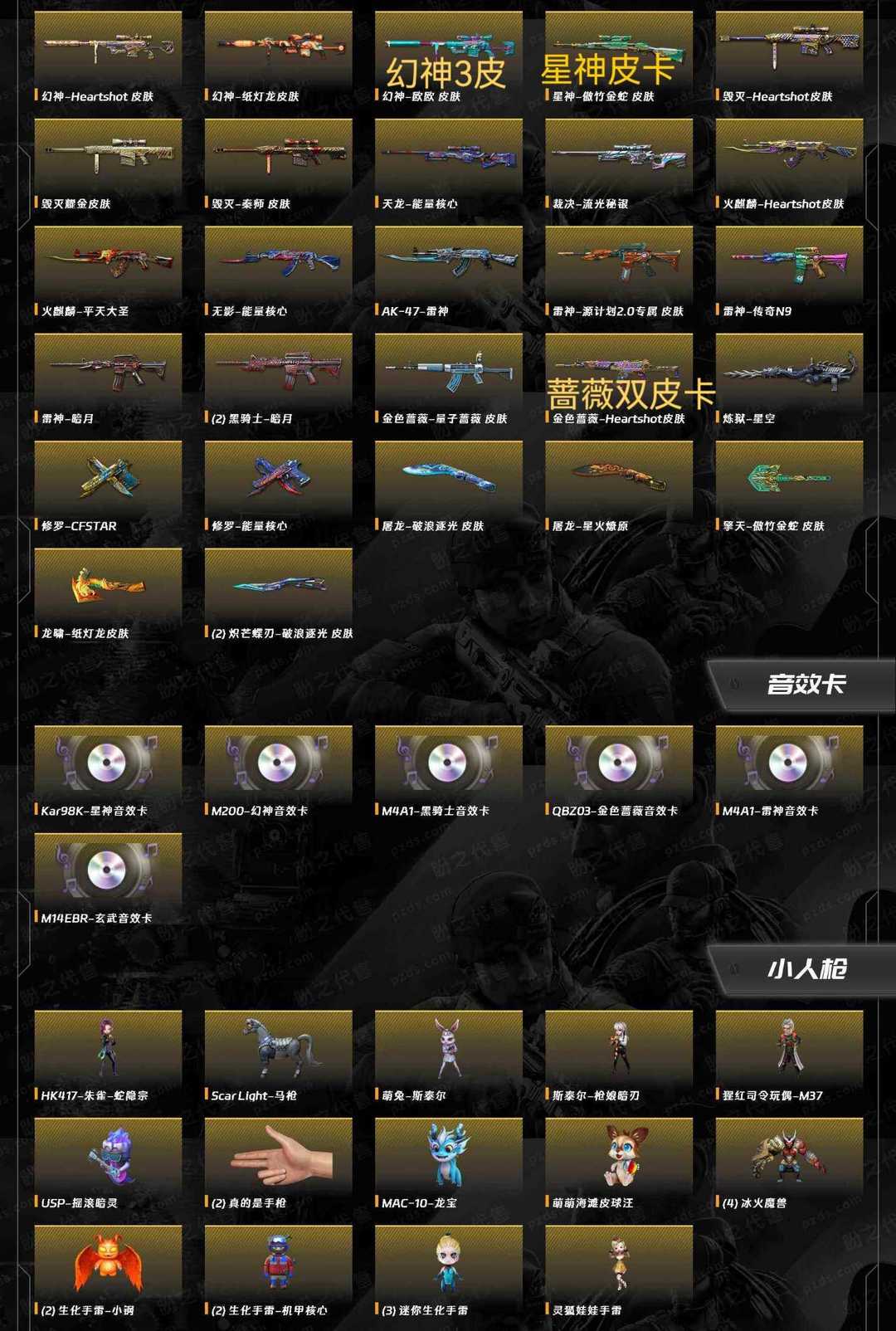点击看大图
