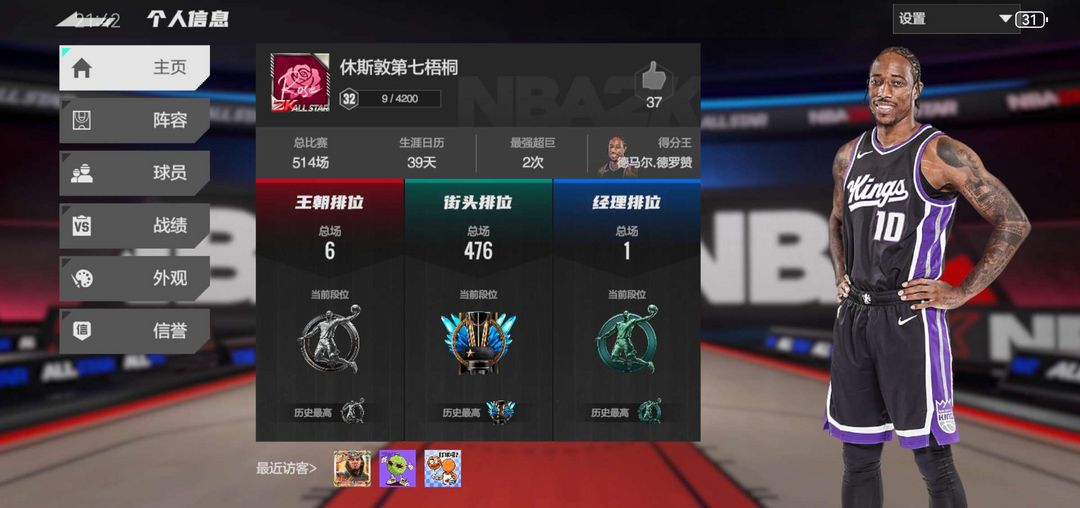 美职篮全明星租号