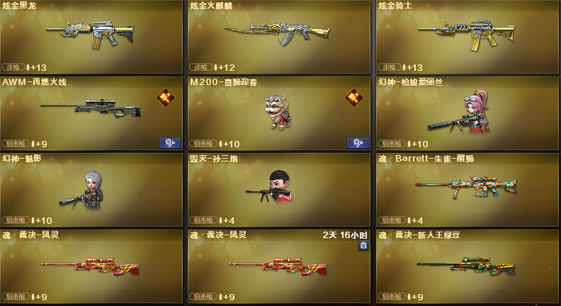 点击看大图